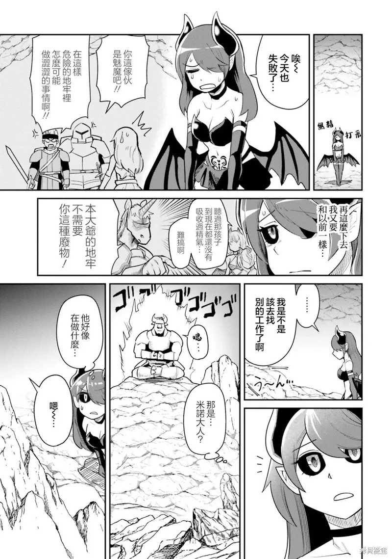 第11话 第5页