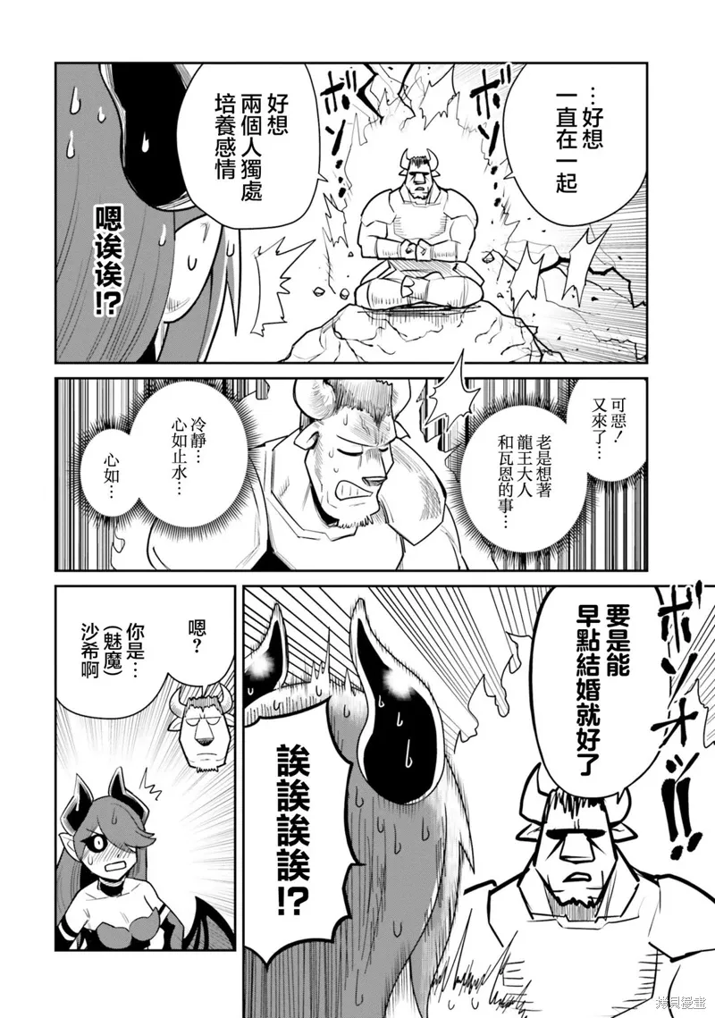 第11话 第6页