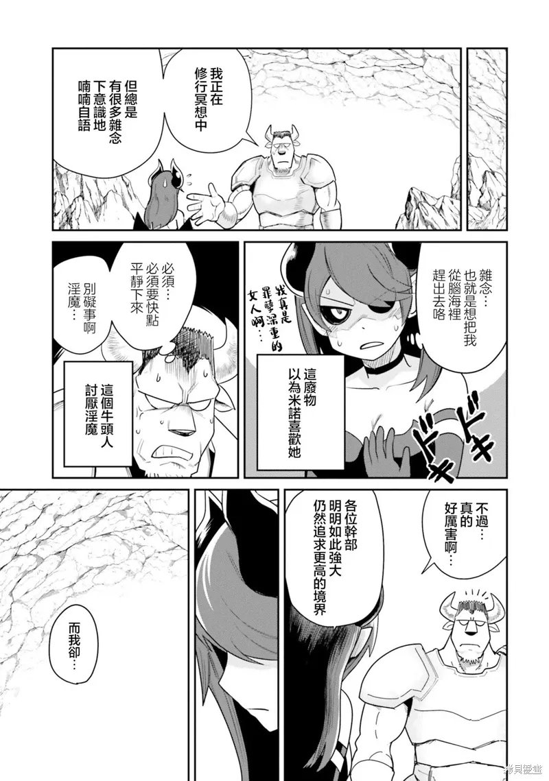 第11话 第7页