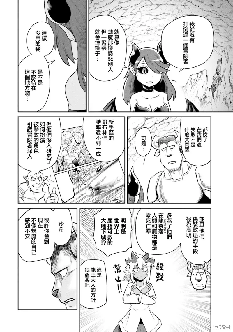 第11话 第8页