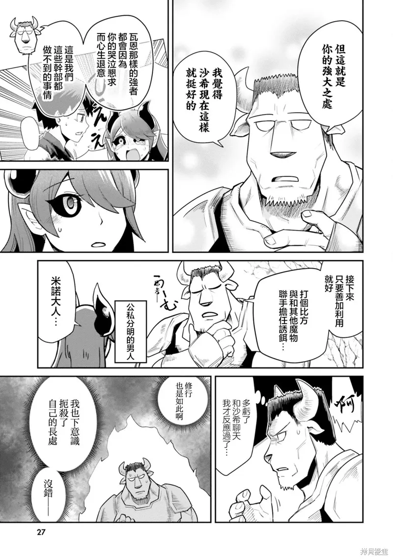 第11话 第9页
