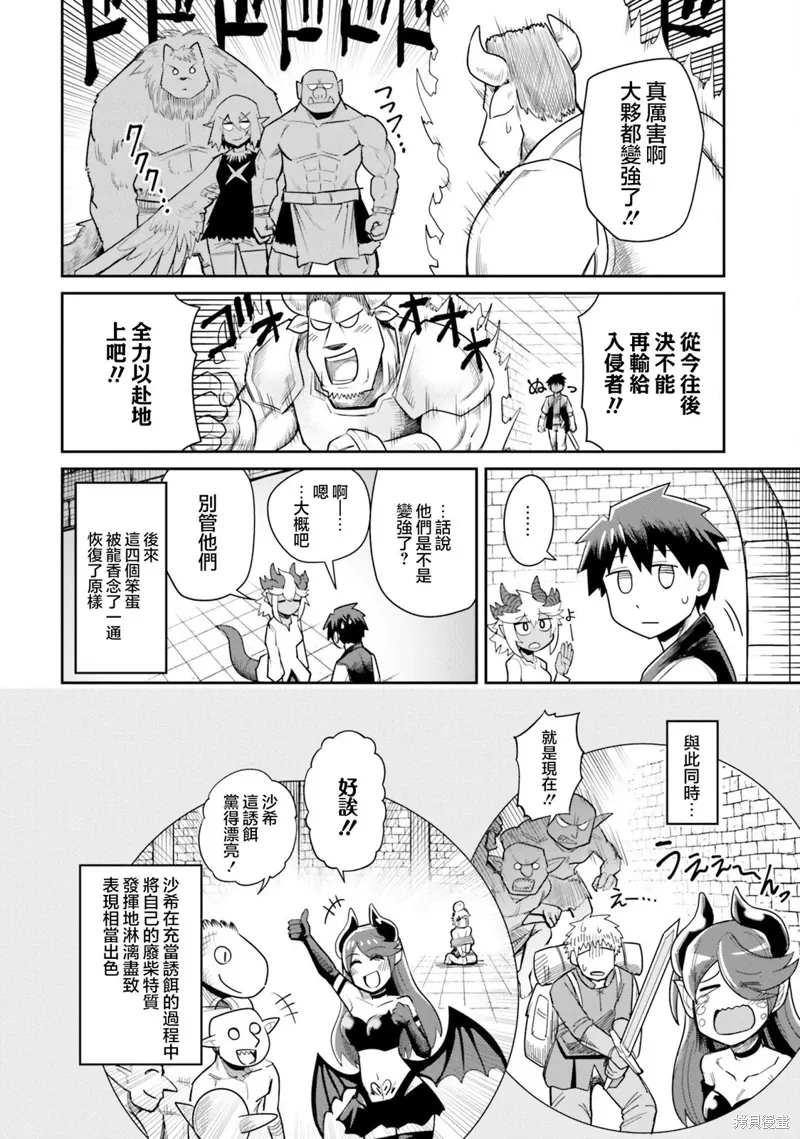 第11话 第12页