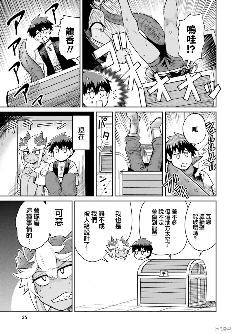 第12话 第3页