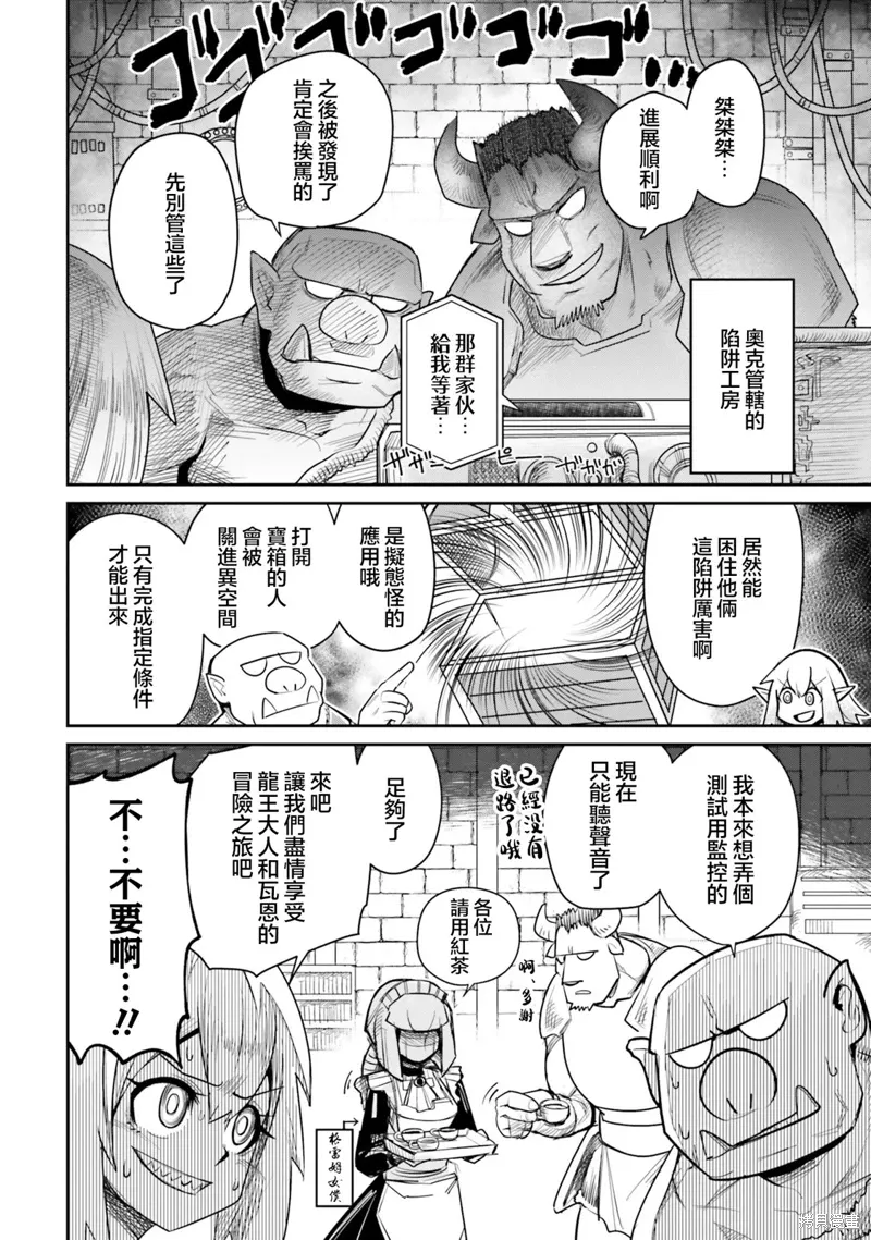第12话 第4页