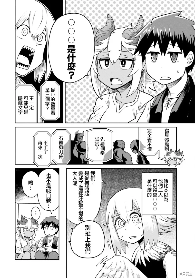 第12话 第6页