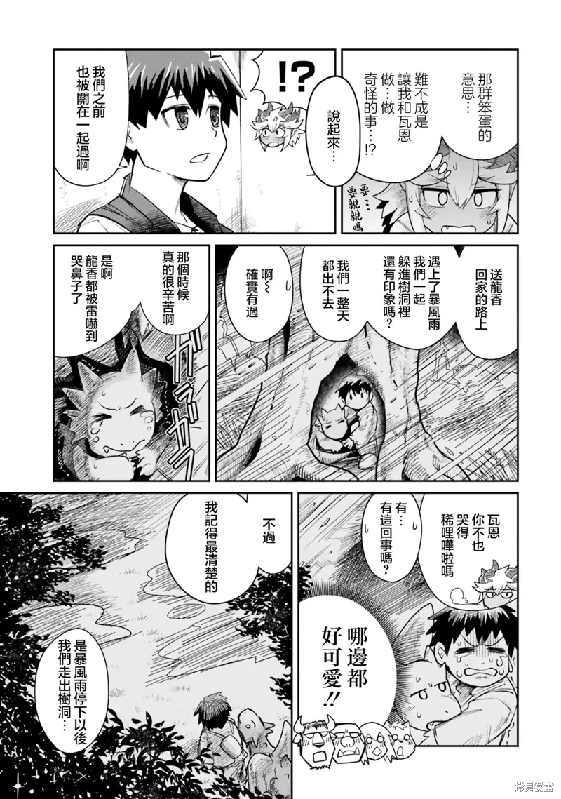 第12话 第7页