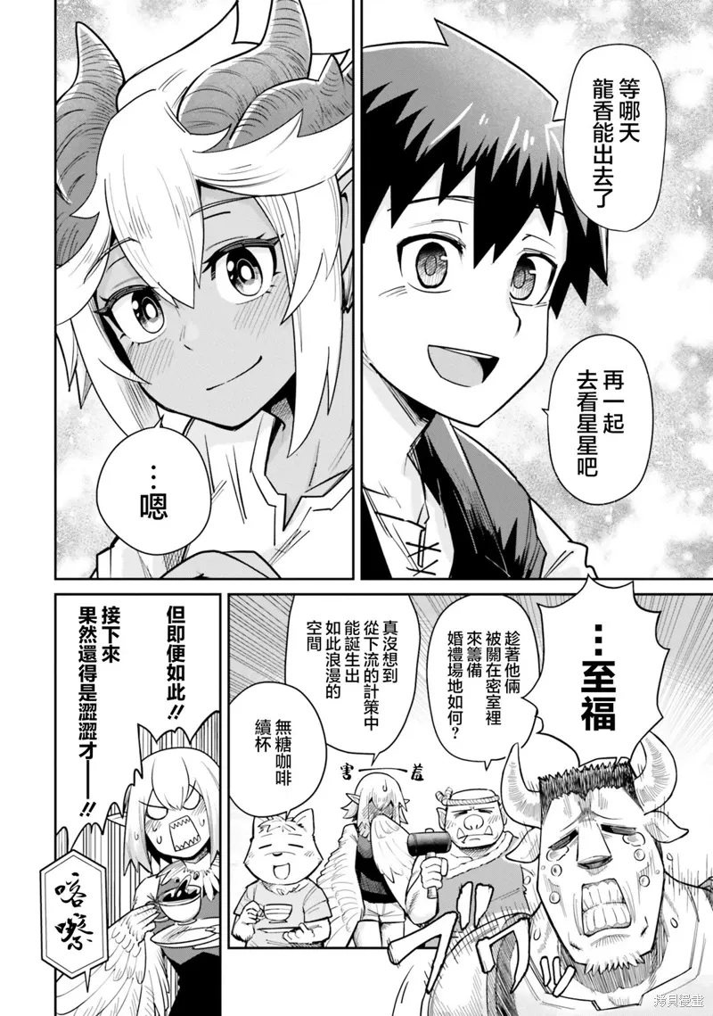第12话 第10页