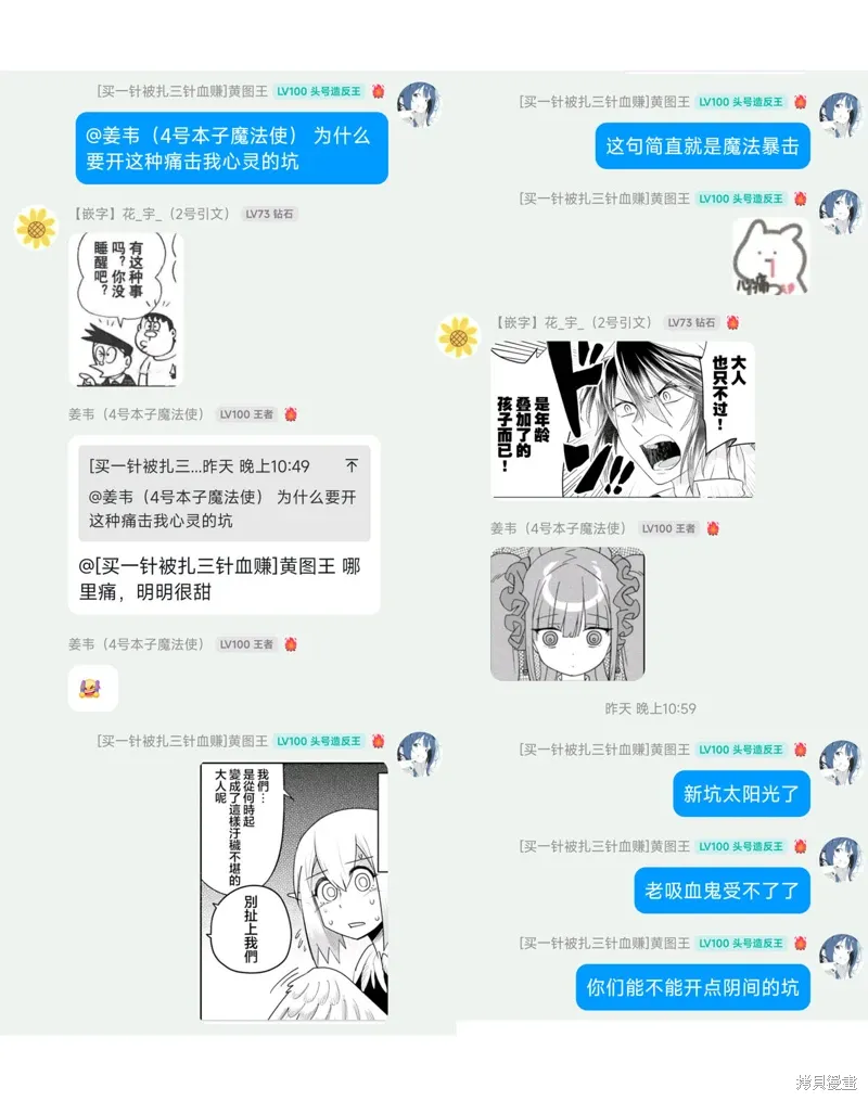 第12话 第15页