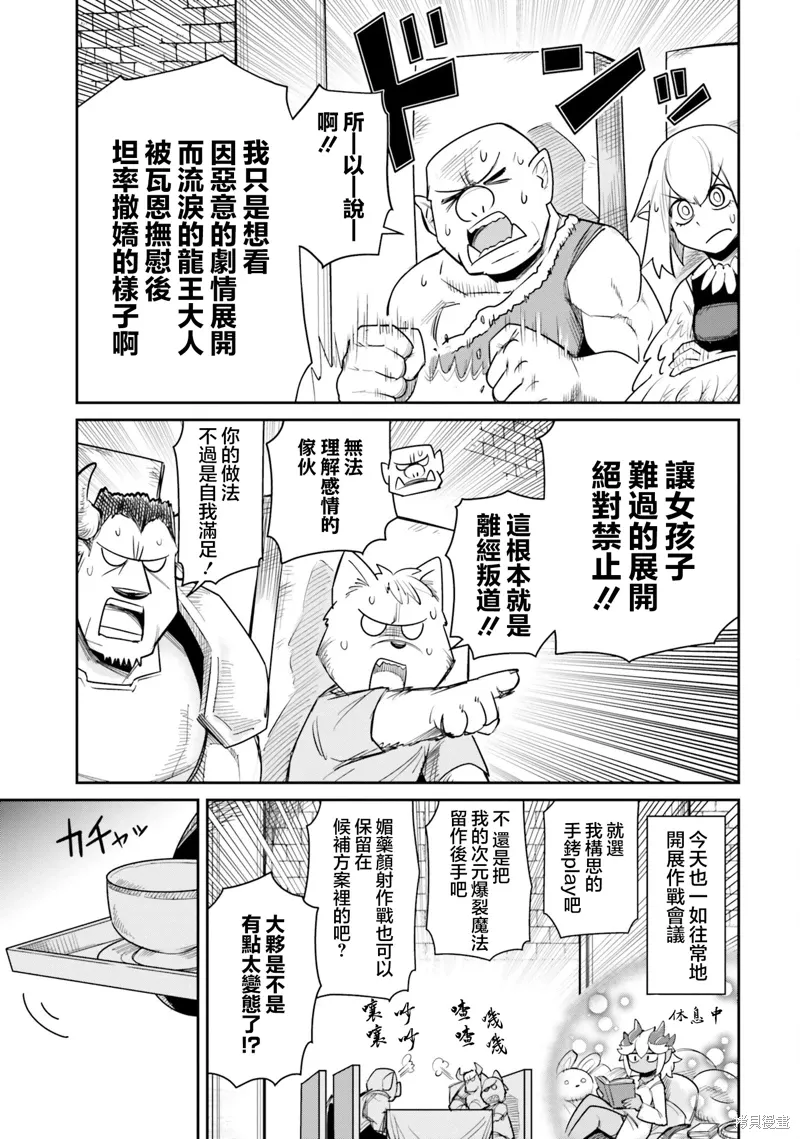 第13话 第1页