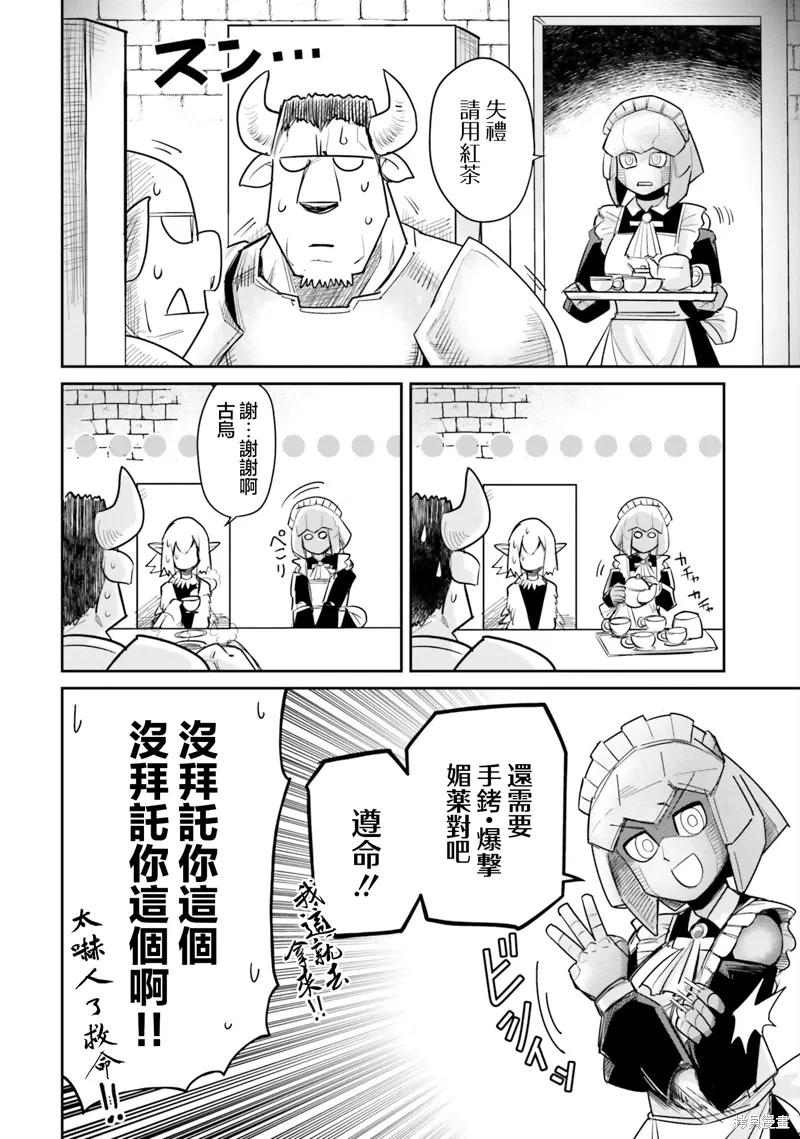 第13话 第2页
