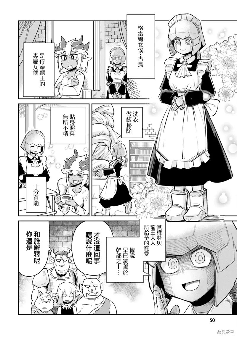 第13话 第4页
