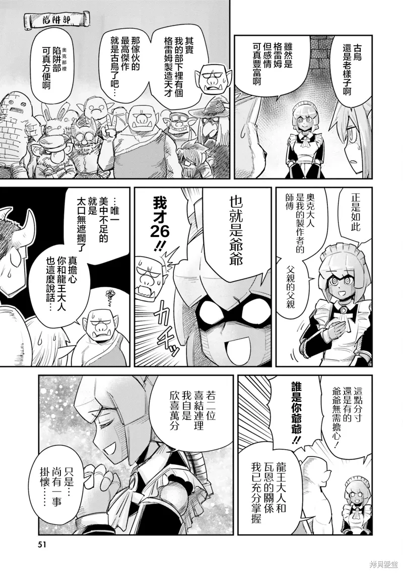 第13话 第5页
