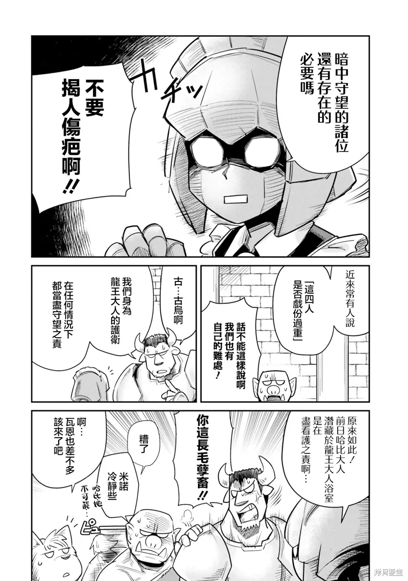 第13话 第6页