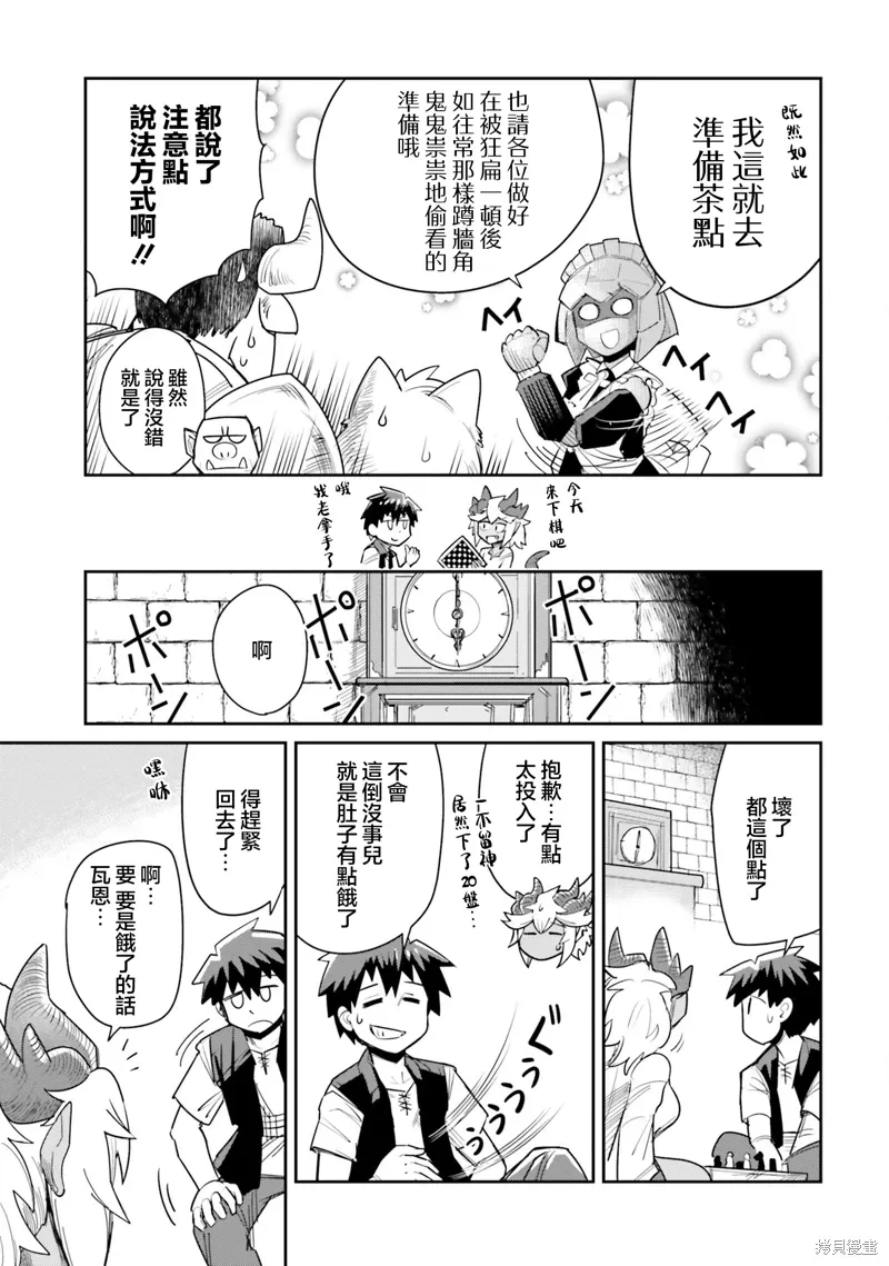 第13话 第7页