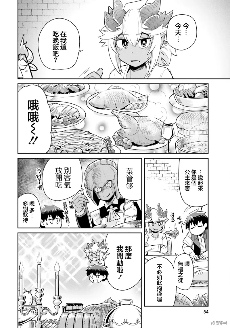 第13话 第8页