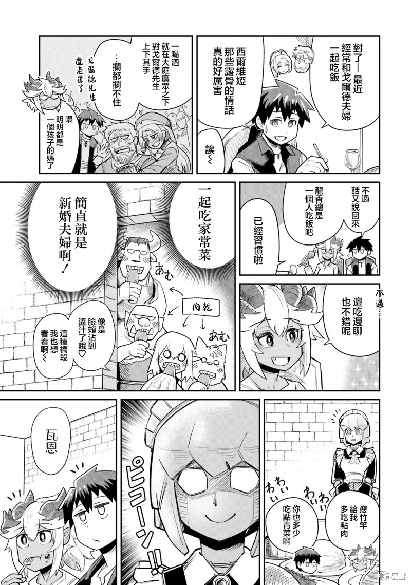 第13话 第9页