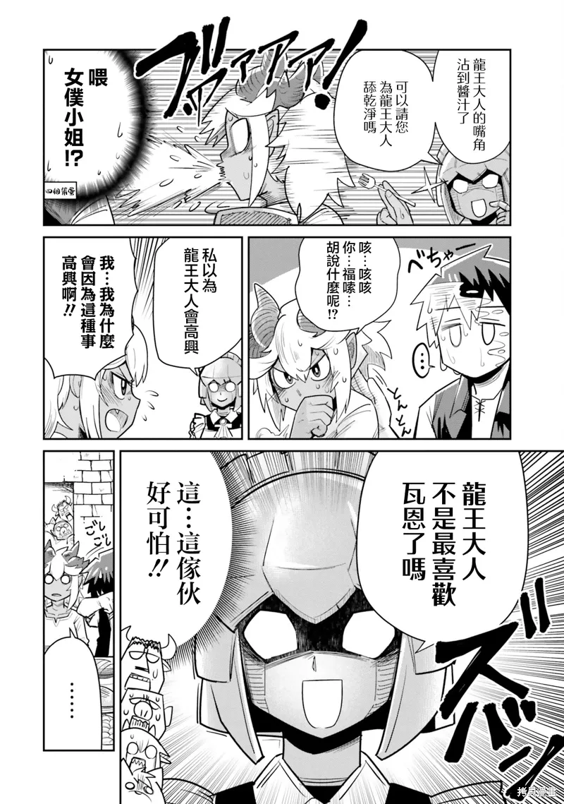 第13话 第10页