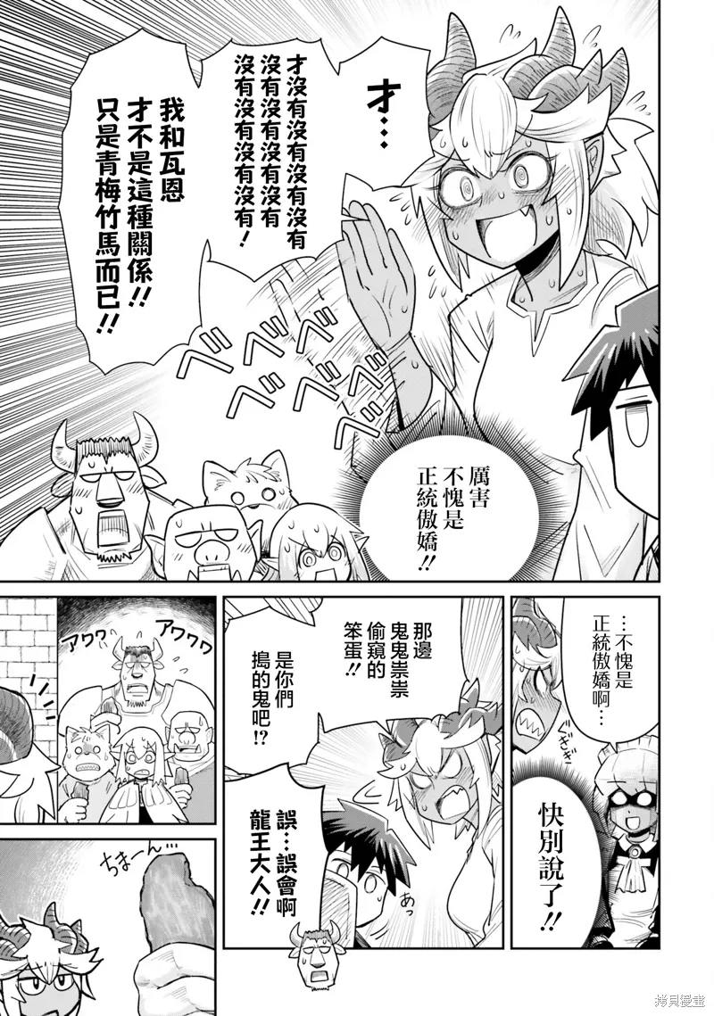 第13话 第11页
