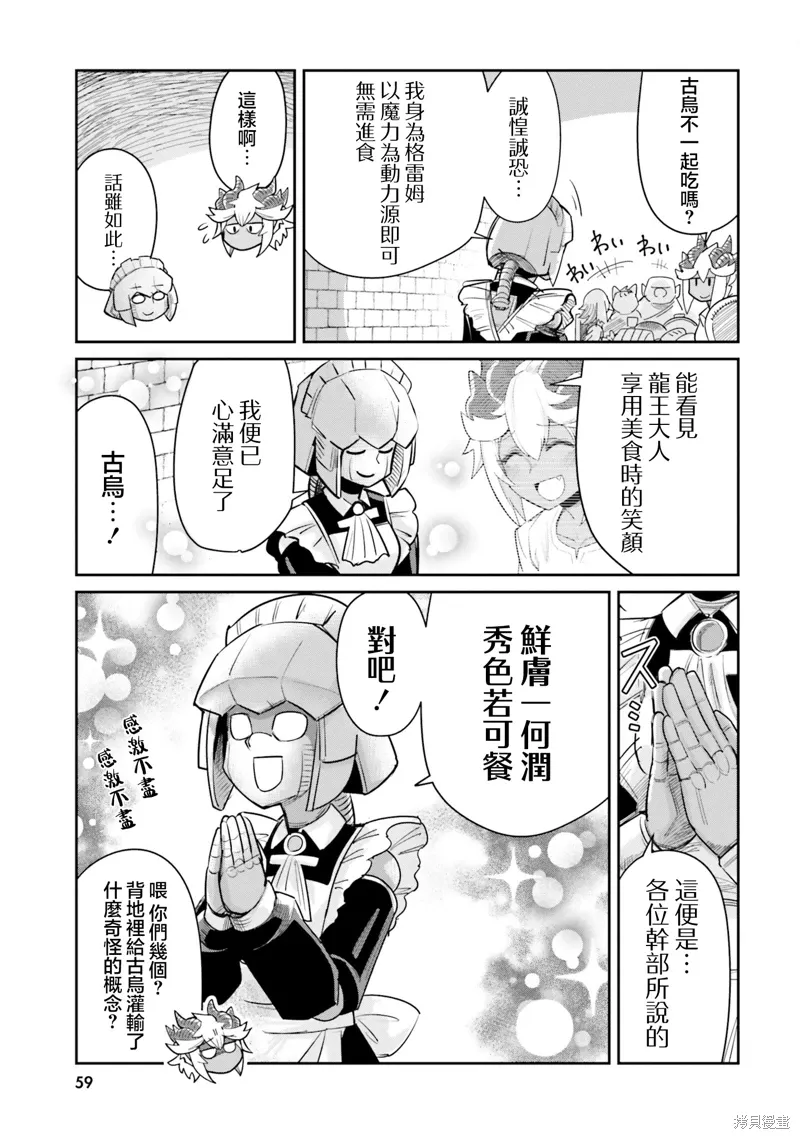第13话 第13页
