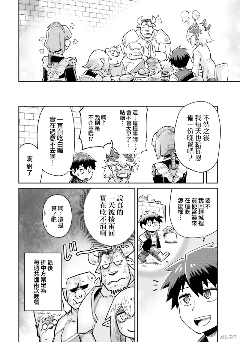 第13话 第14页