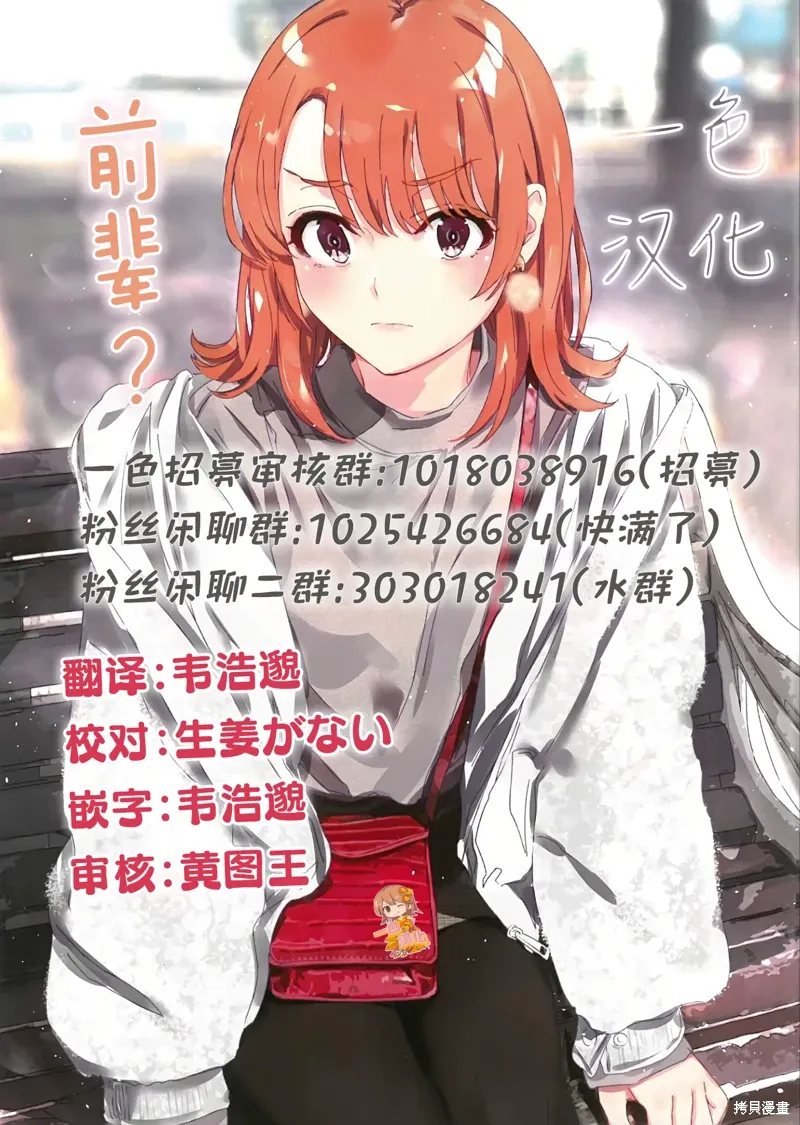 第13话 第18页