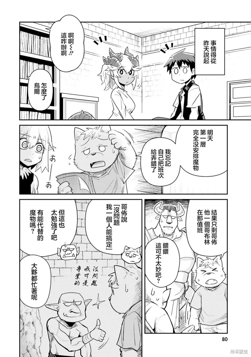 第15话 第2页
