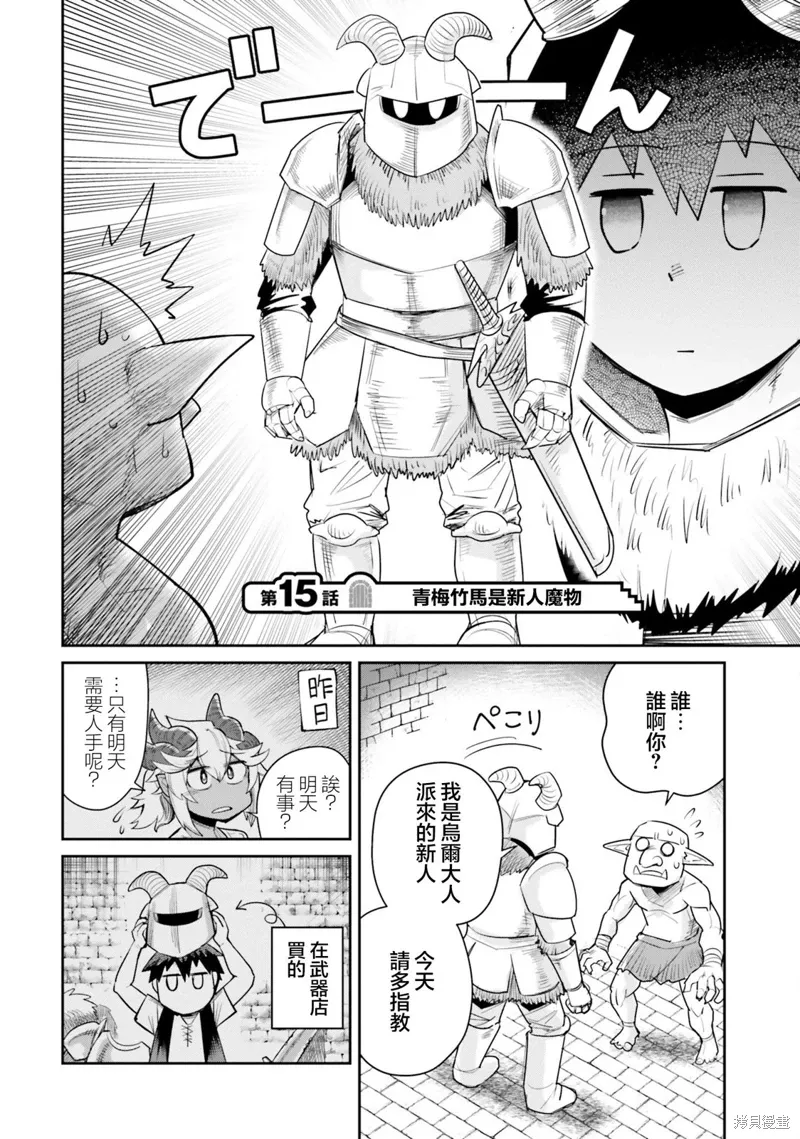 第15话 第4页