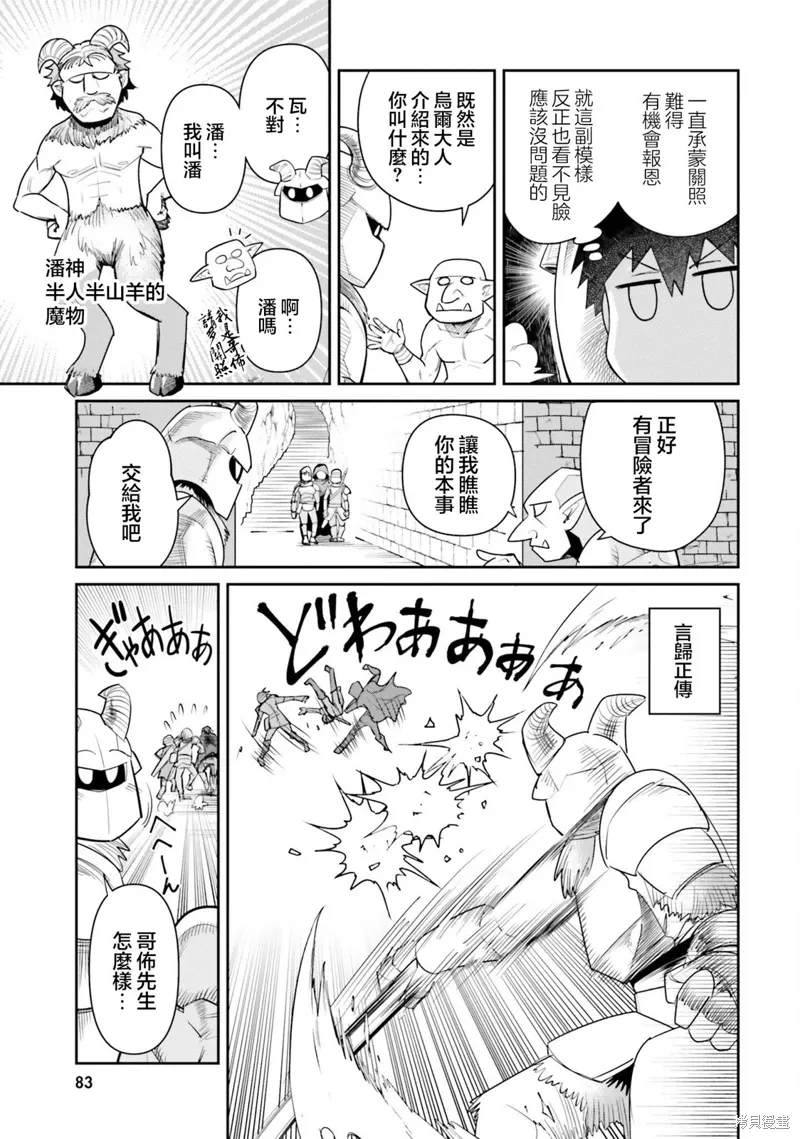 第15话 第5页