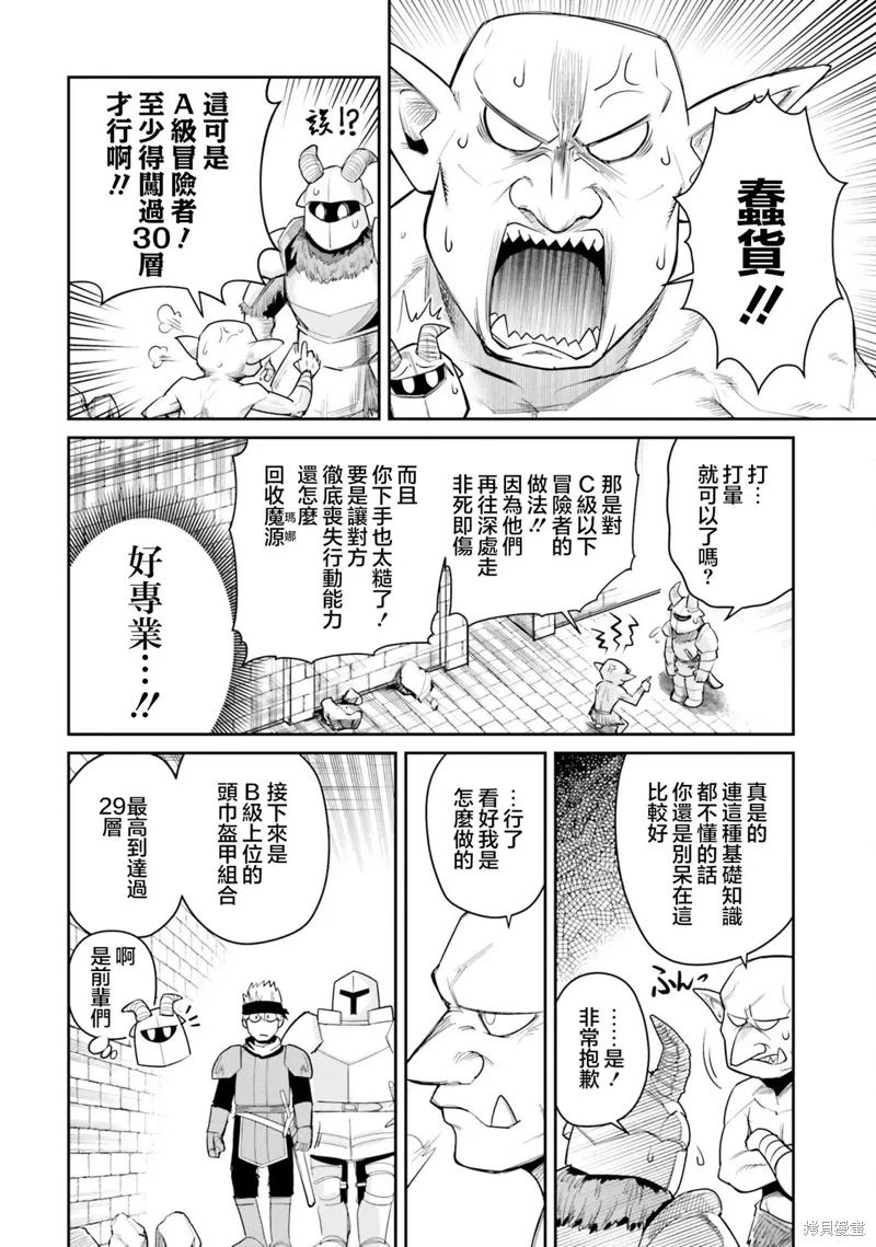 第15话 第6页