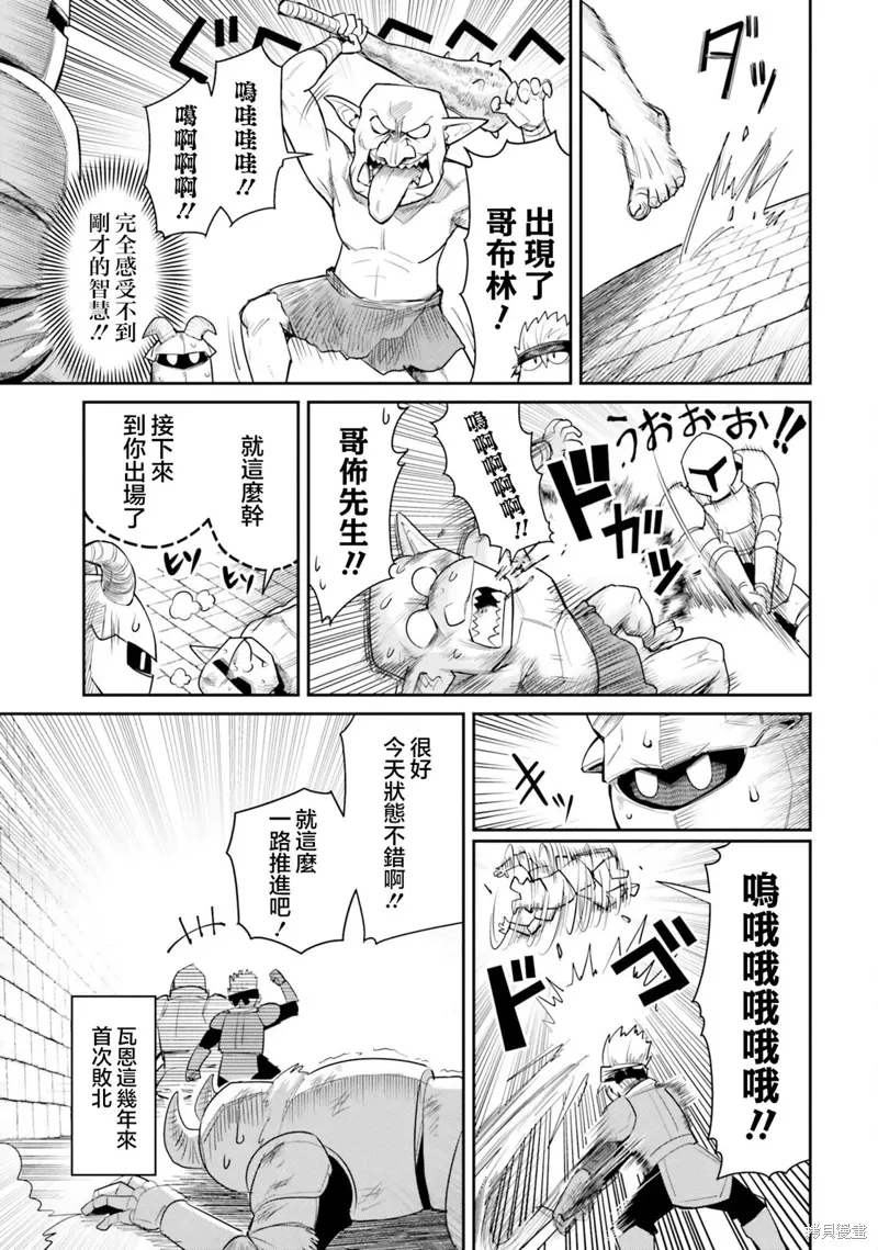 第15话 第7页