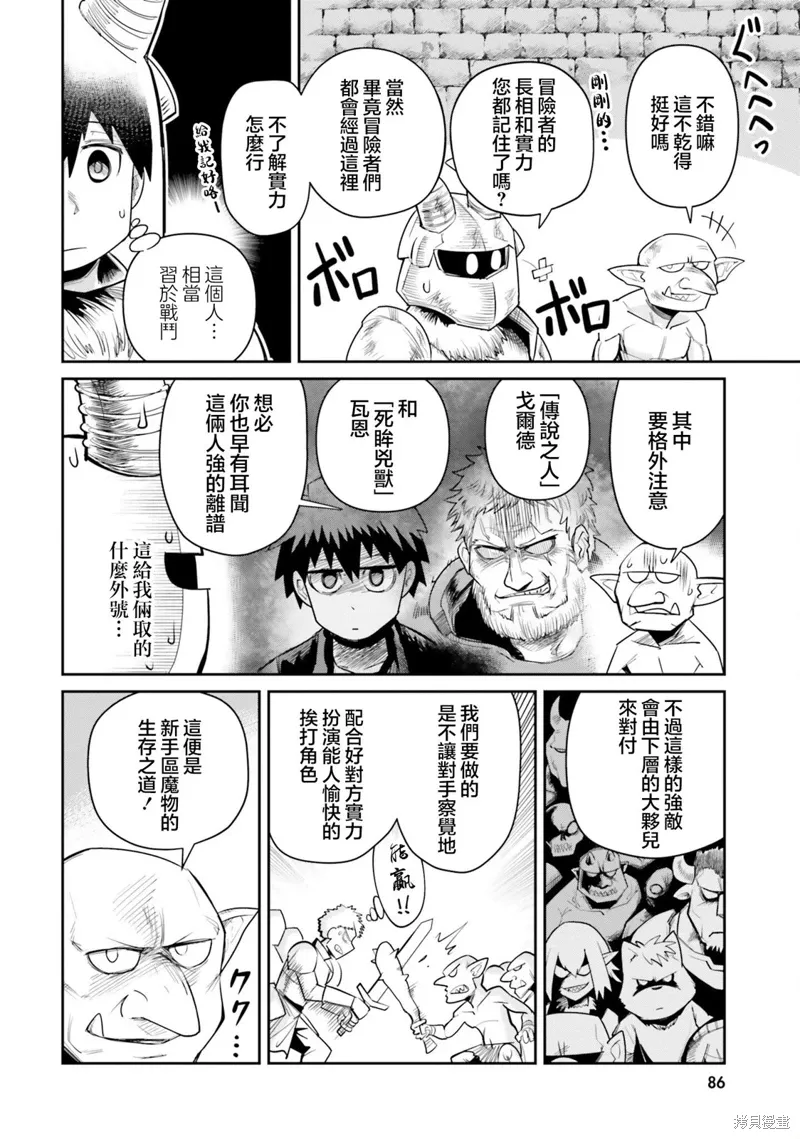 第15话 第8页