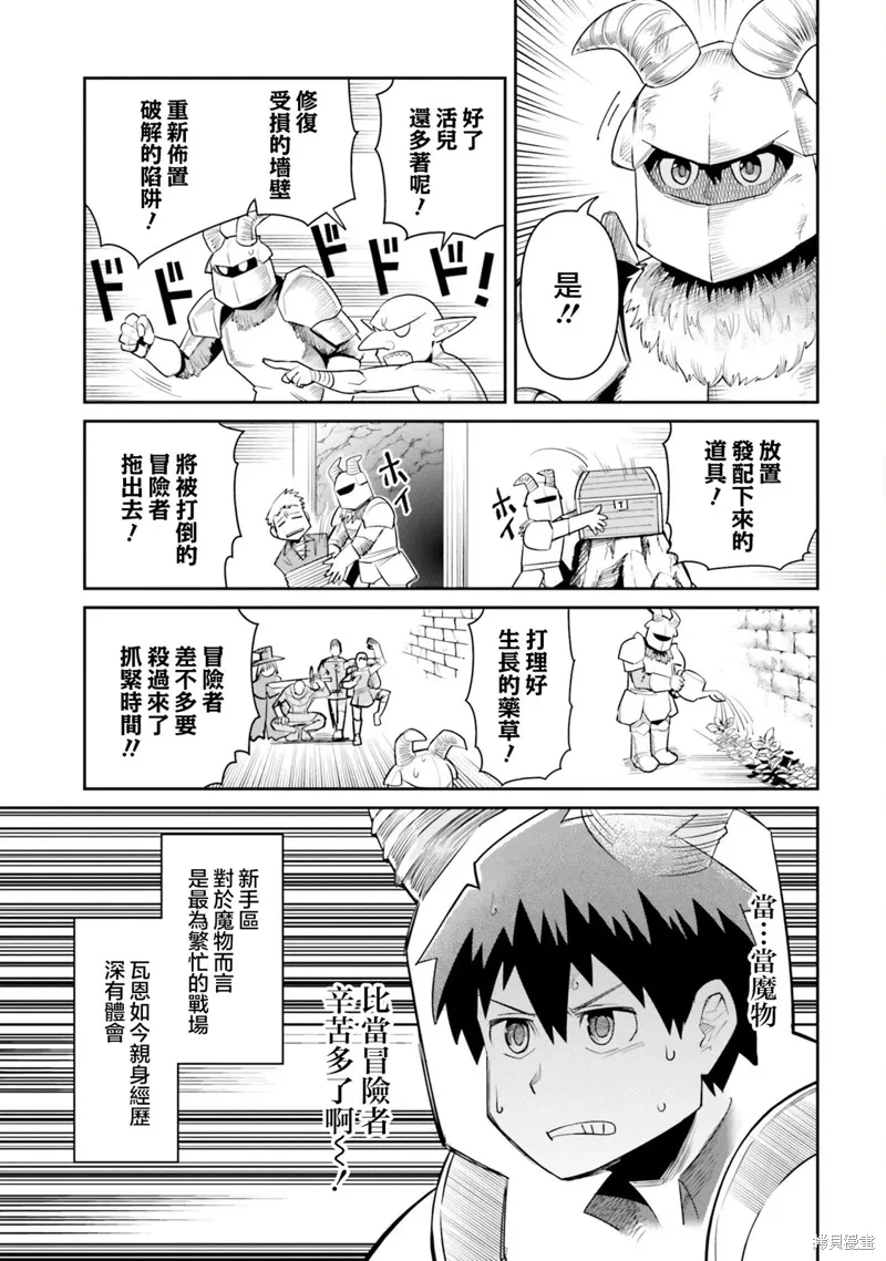 第15话 第9页