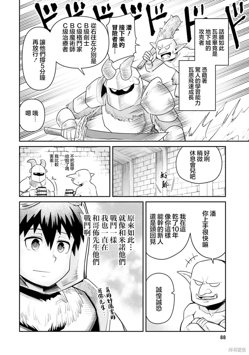 第15话 第10页