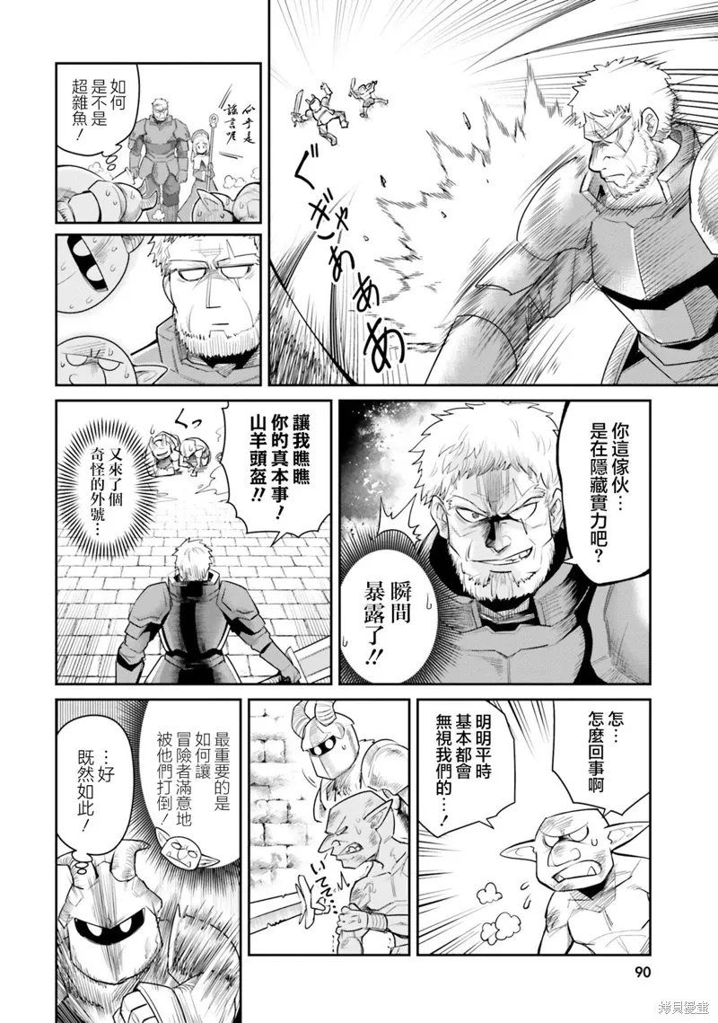 第15话 第12页