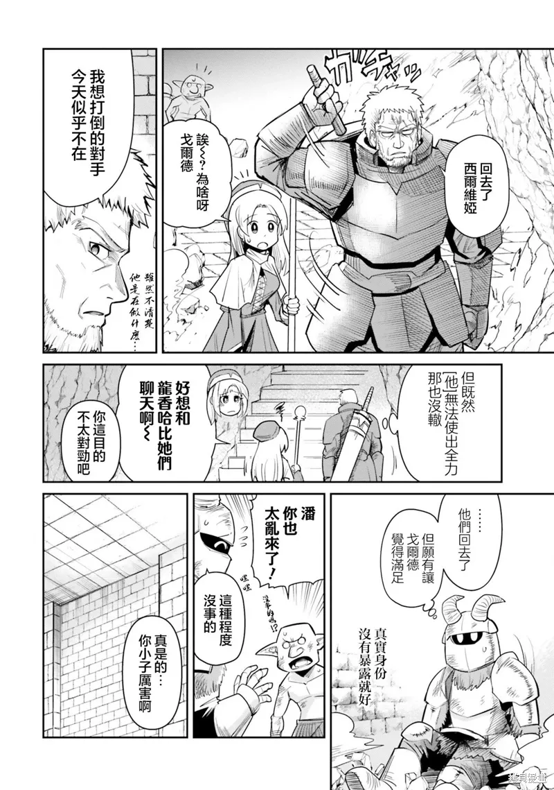 第15话 第14页
