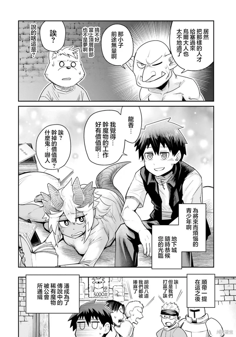 第15话 第16页