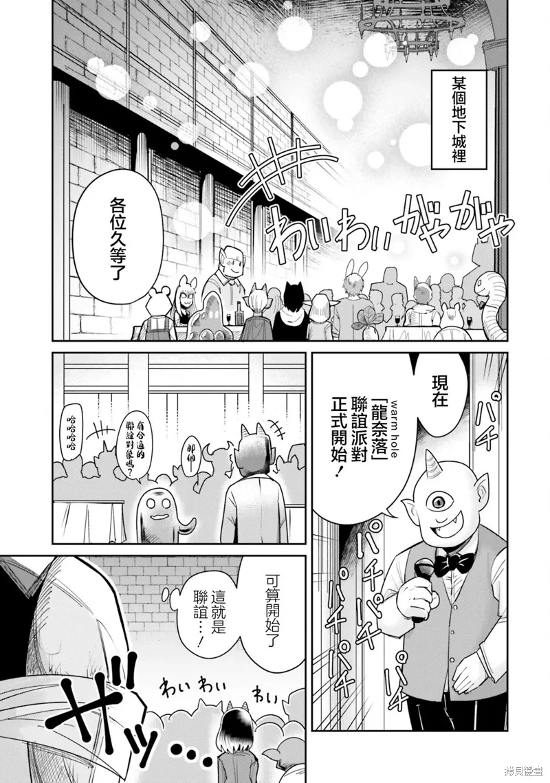 第14话 第1页