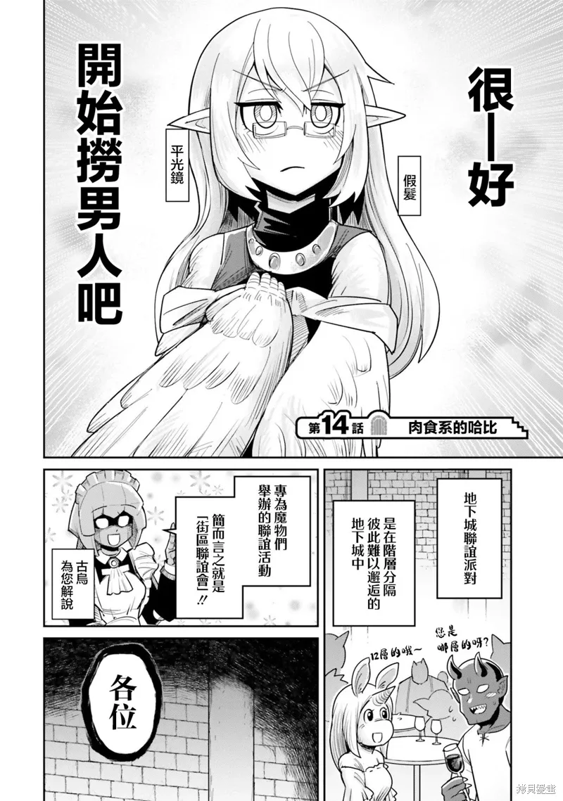 第14话 第2页