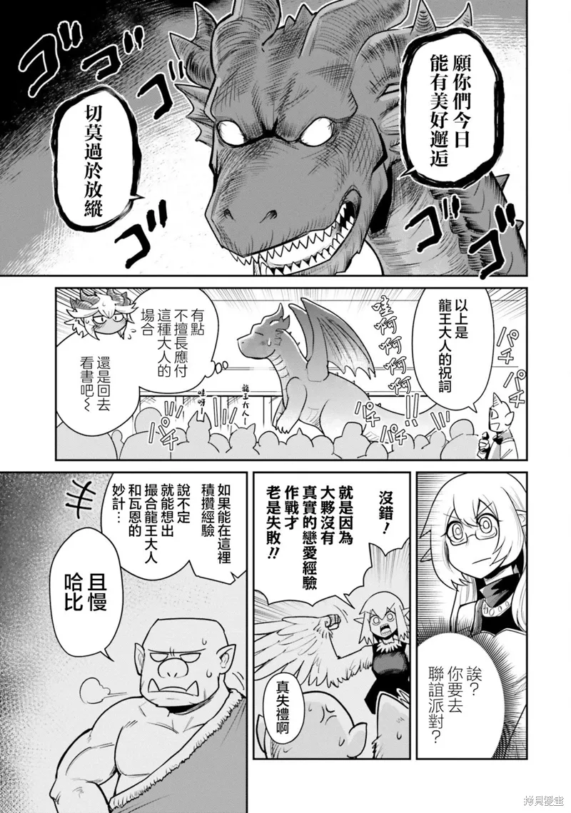 第14话 第3页