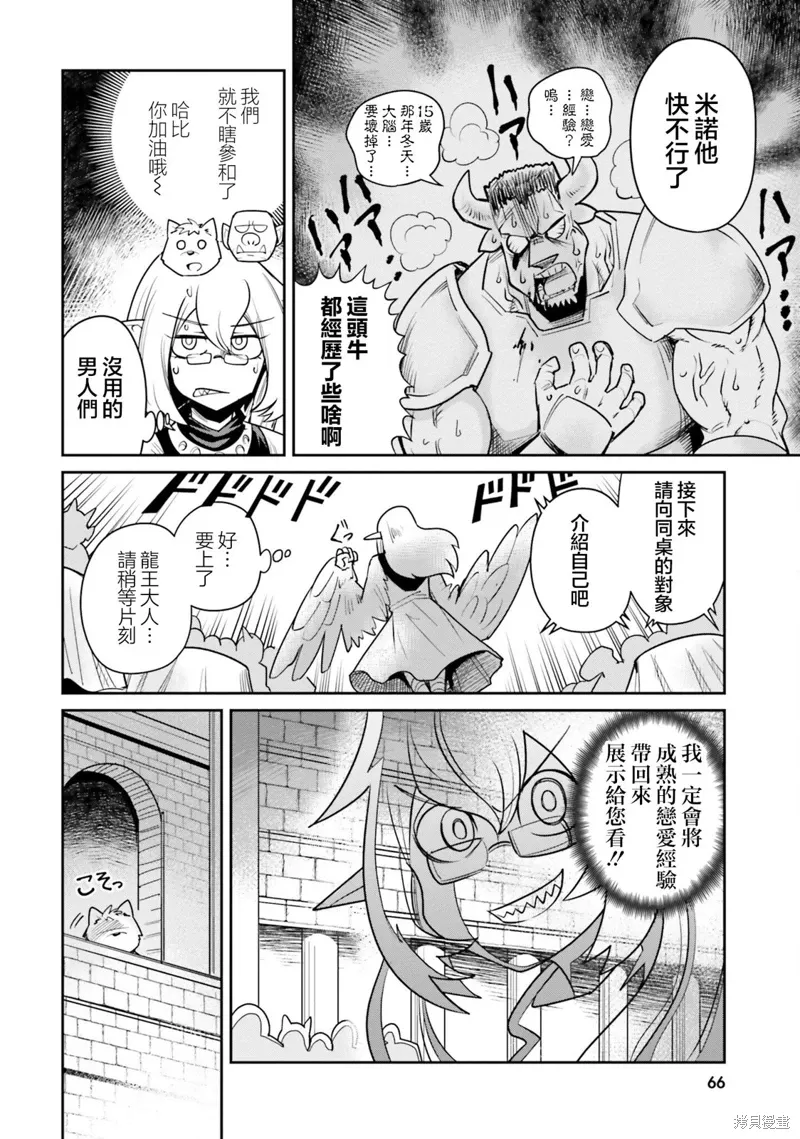 第14话 第4页