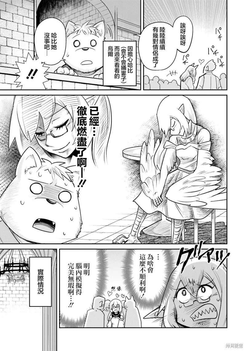 第14话 第5页
