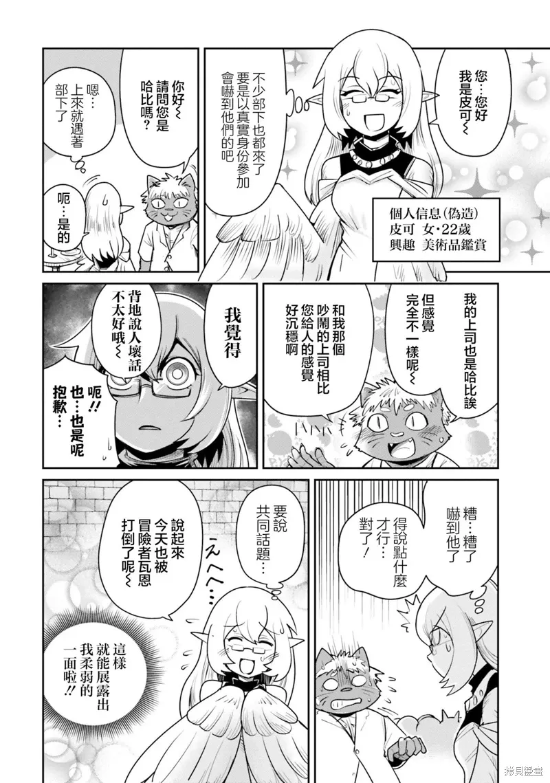 第14话 第6页