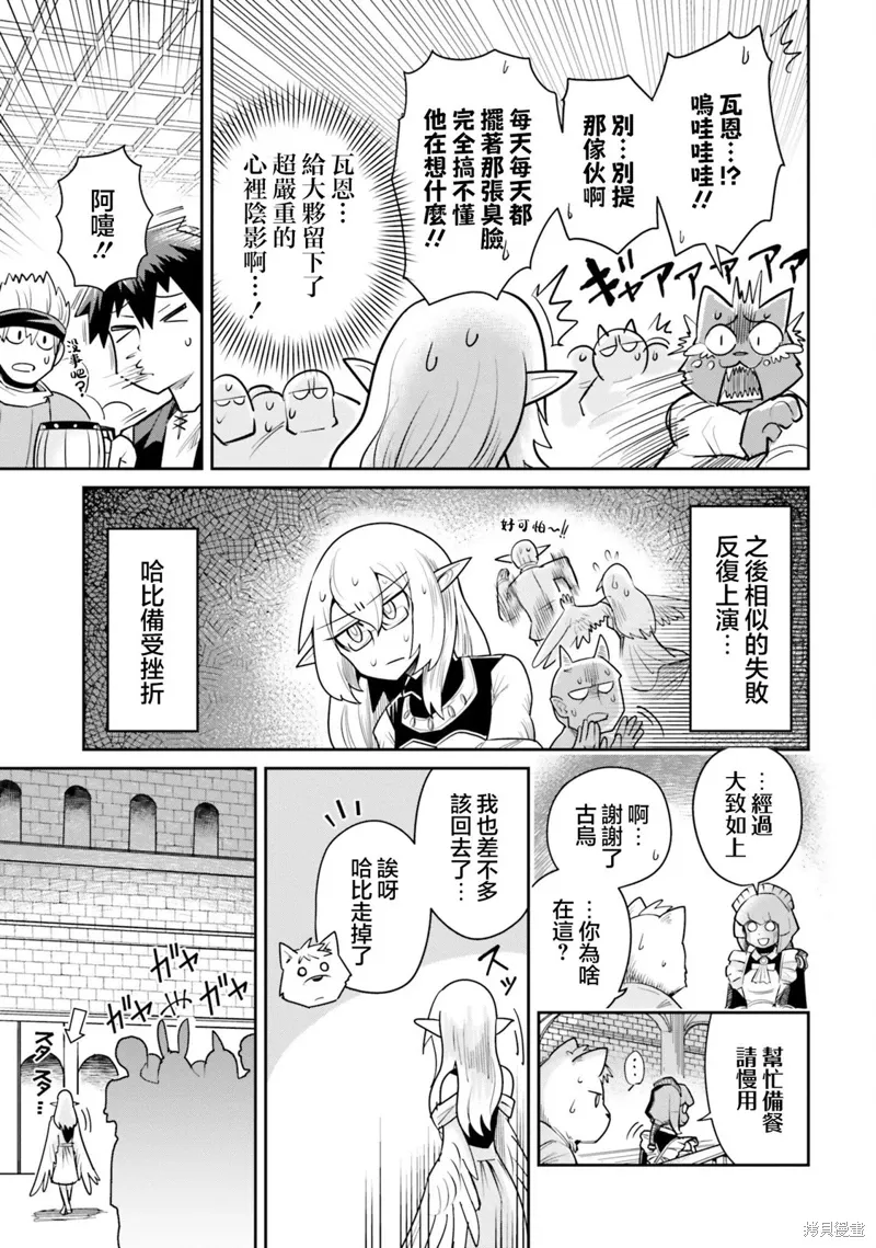 第14话 第7页