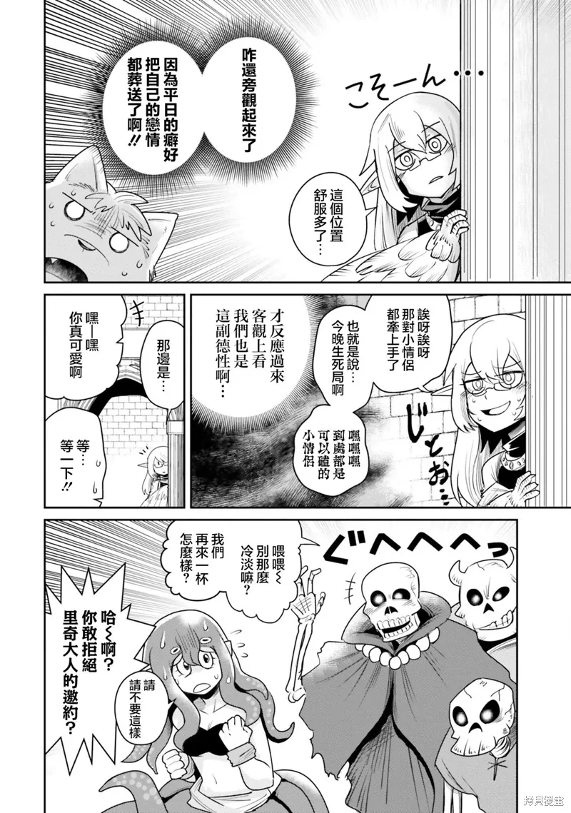 第14话 第8页