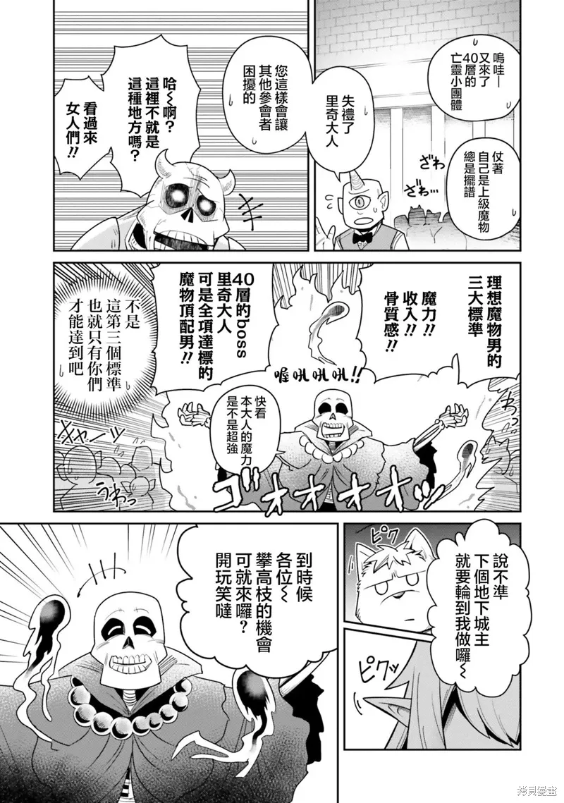 第14话 第9页