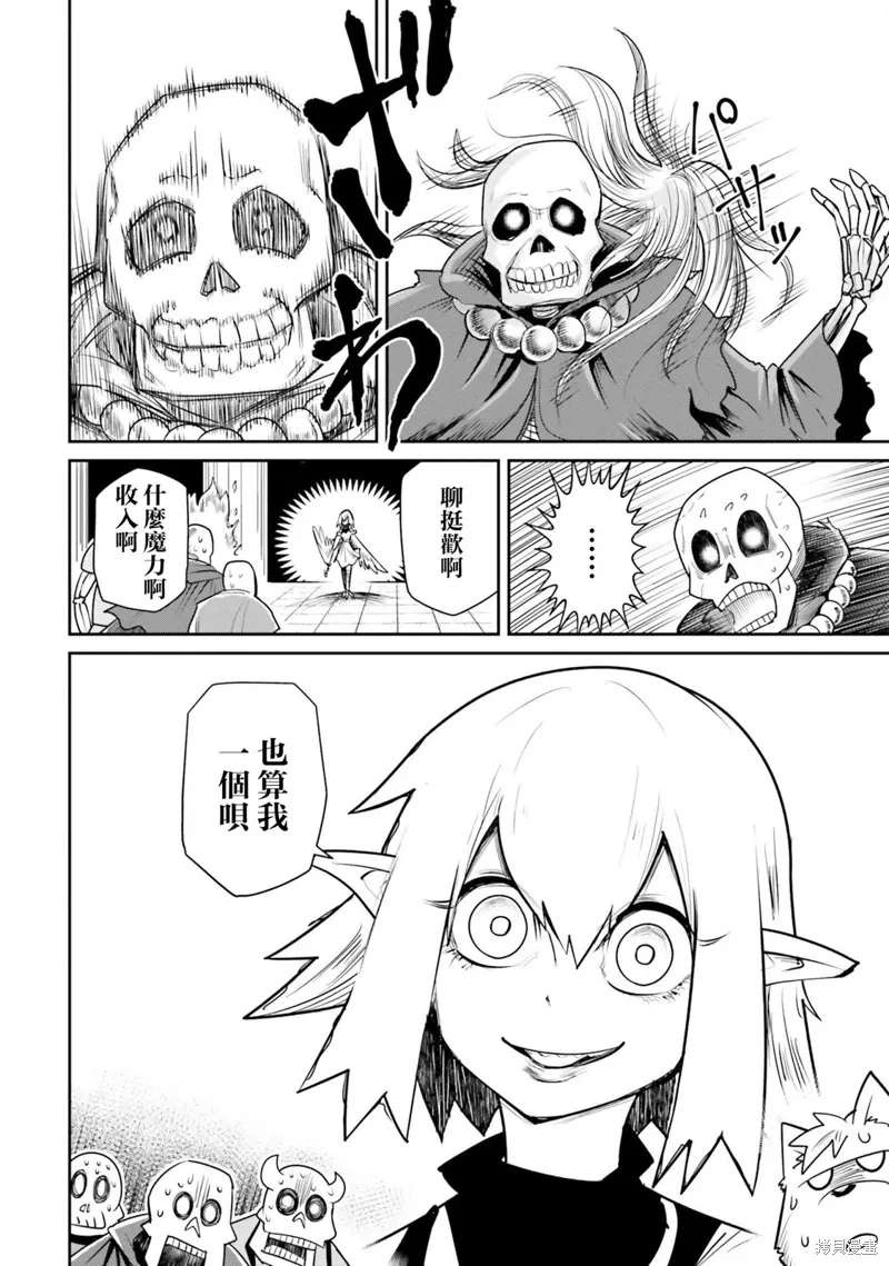 第14话 第10页