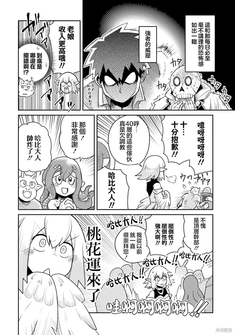 第14话 第12页