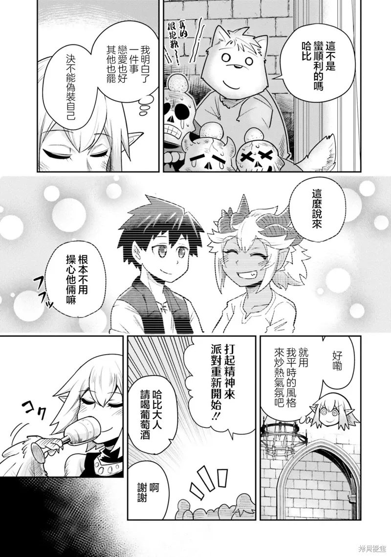 第14话 第13页
