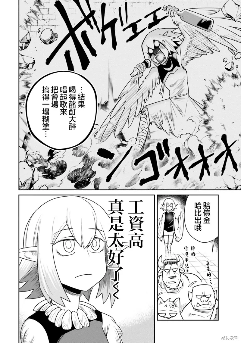 第14话 第14页