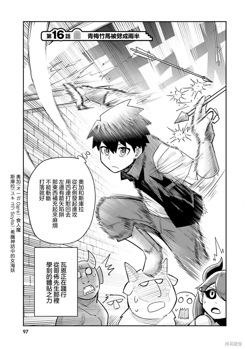第16话 第1页